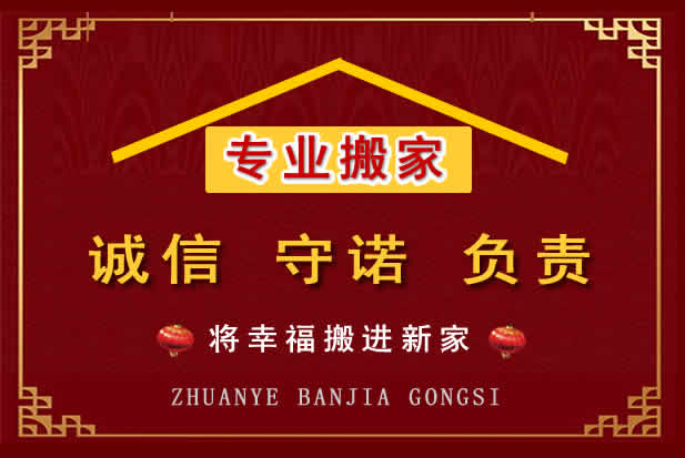 定南搬家电话