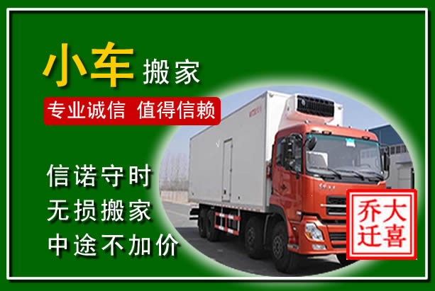 定南物品搬运