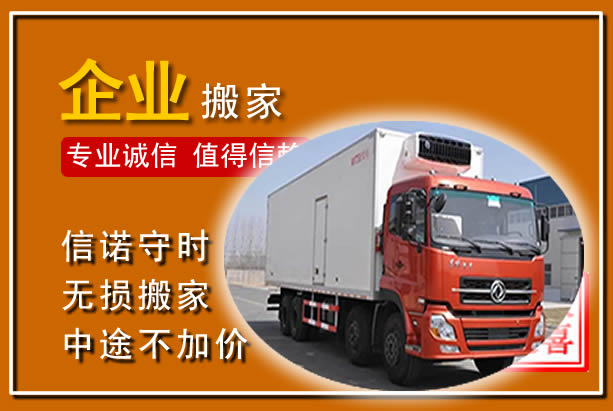 定南工厂单位搬迁