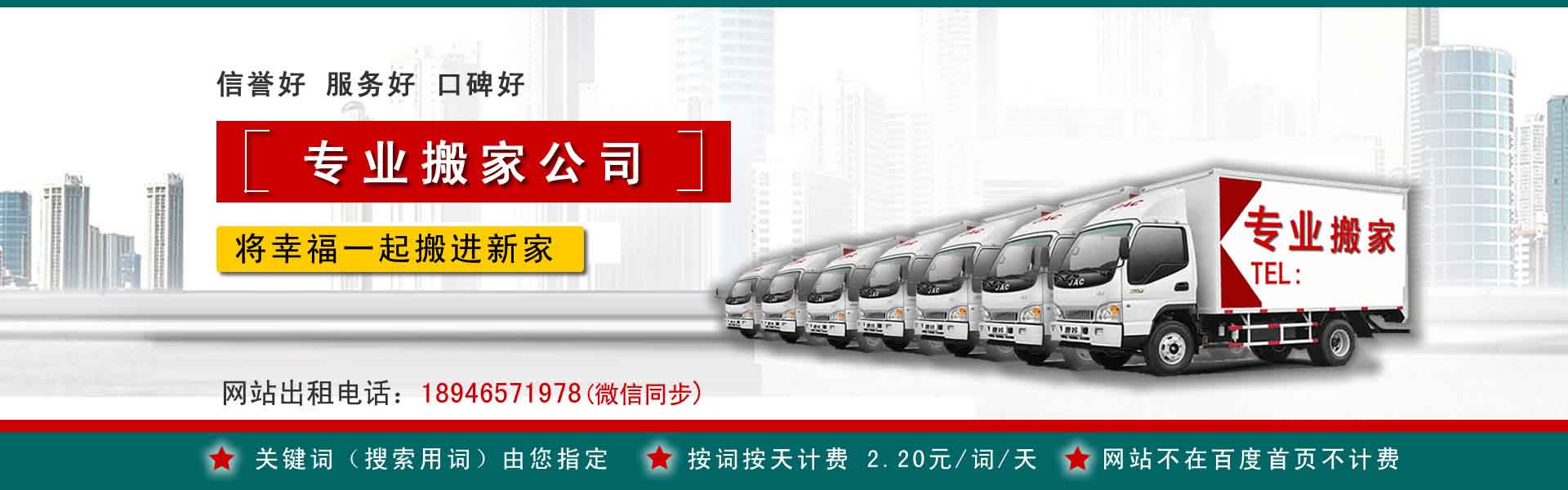 定南搬家案例